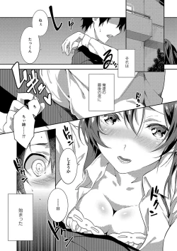 Page 4 of Junai Practice - The Practice Of Charming Love