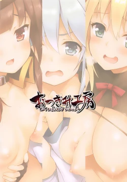 Page 19 of Kono Subarashii Seiyoku ni Syukufuku o!