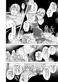 Page 32 of Keiyaku Shounen 2