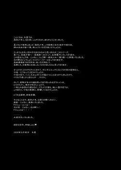 Page 37 of Keiyaku Shounen 2