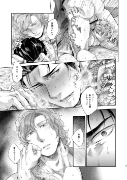 Page 13 of Desire Blue