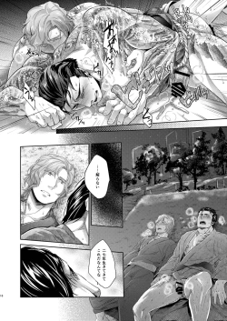 Page 16 of Desire Blue