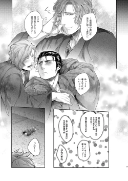 Page 17 of Desire Blue