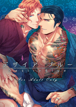 Download Desire Blue