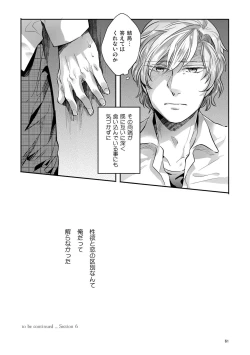 Page 101 of Hen'ai no tessen