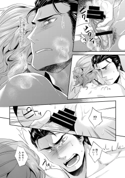 Page 124 of Hen'ai no tessen