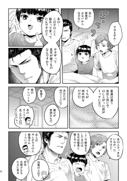 Page 22 of Hen'ai no tessen