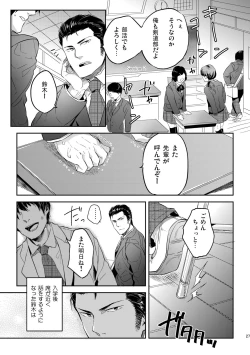 Page 27 of Hen'ai no tessen