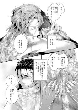 Page 100 of Sounan Zen Sairoku-shuu