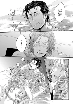 Page 105 of Sounan Zen Sairoku-shuu