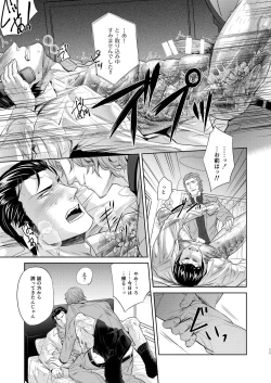 Page 12 of Sounan Zen Sairoku-shuu