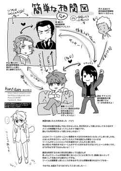 Page 135 of Sounan Zen Sairoku-shuu