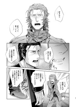 Page 58 of Sounan Zen Sairoku-shuu