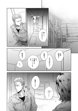 Page 12 of Hei no Soto no Rhapsody