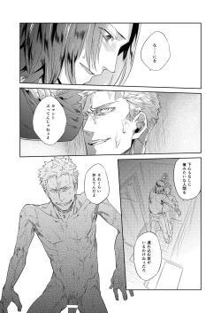 Page 15 of Hei no Soto no Rhapsody