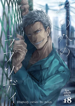 Page 1 of Hei no Soto no Rhapsody