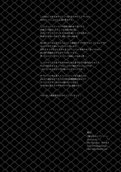 Page 26 of Hei no Soto no Rhapsody