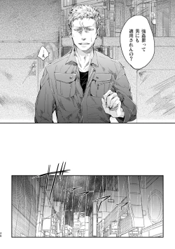 Page 25 of Ozikiha Gokigen Naname