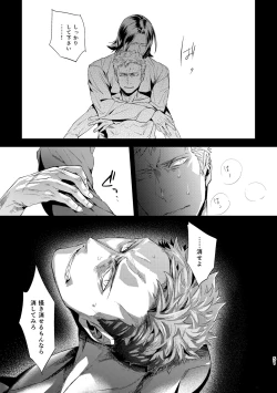 Page 50 of Ozikiha Gokigen Naname