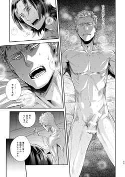 Page 54 of Ozikiha Gokigen Naname