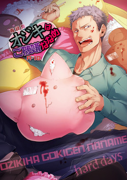 Download Ozikiha Gokigen Naname