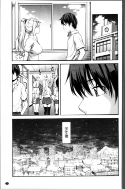 Page 142 of Atsuatsu Mochimochi
