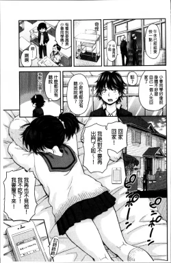 Page 32 of Atsuatsu Mochimochi