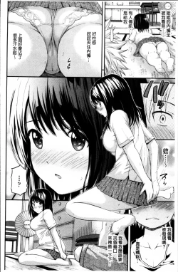 Page 59 of Atsuatsu Mochimochi