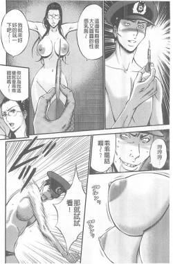 Page 131 of Girls Must Die!