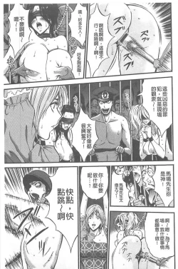 Page 146 of Girls Must Die!