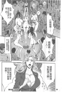 Page 159 of Girls Must Die!