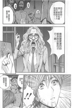 Page 177 of Girls Must Die!