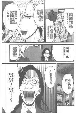 Page 190 of Girls Must Die!