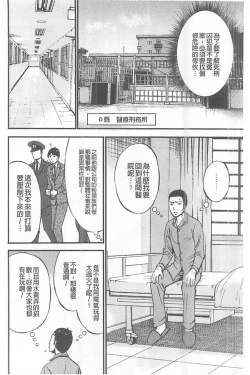 Page 191 of Girls Must Die!