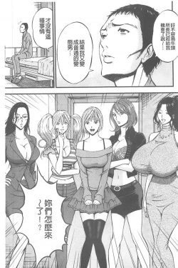 Page 192 of Girls Must Die!