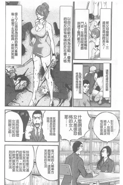 Page 19 of Girls Must Die!