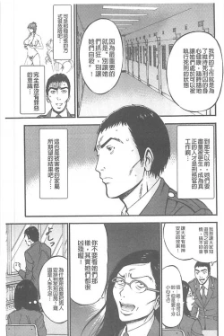 Page 20 of Girls Must Die!