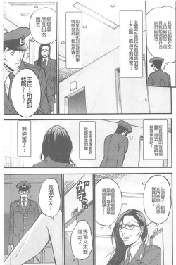 Page 36 of Girls Must Die!