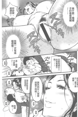 Page 64 of Girls Must Die!