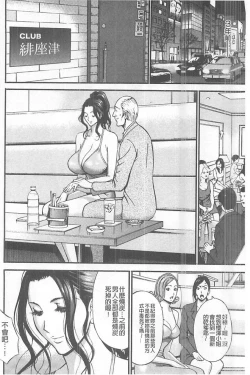 Page 69 of Girls Must Die!