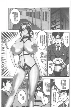 Page 78 of Girls Must Die!