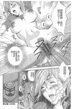 Page 87 of Girls Must Die!