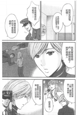 Page 98 of Girls Must Die!