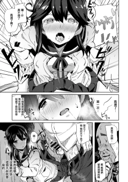 Page 11 of Ushio no Haru