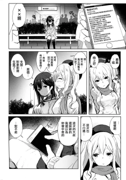 Page 4 of Ushio no Haru