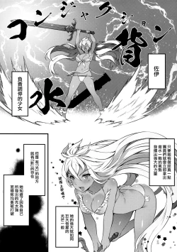 Page 4 of Zoe de Asobou! - Let's play Zoe!