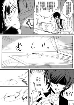 Page 7 of Milky Noise