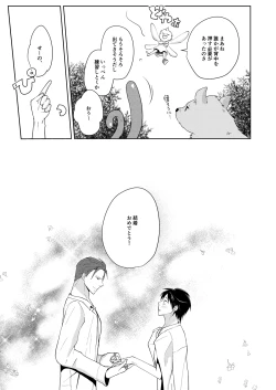 Page 29 of Innai No kekkonshiki