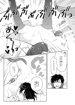 Page 12 of Juusha no Chouritsu shi