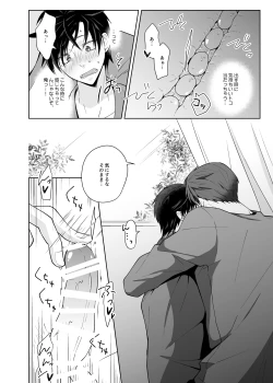 Page 23 of Juusha no Chouritsu shi